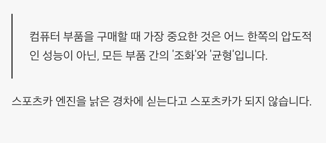 궁극의 해결책, 균형을 맞추다