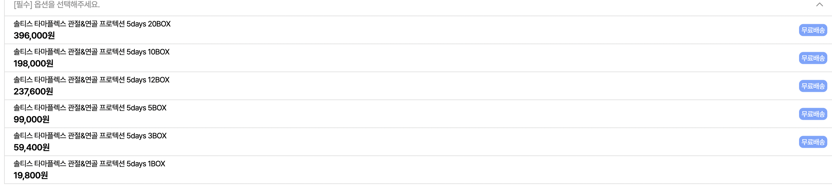 솔티스-타마플렉스-공식-홈페이지-가격-안내-배너