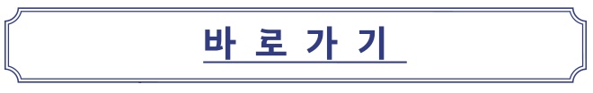 양동마을 홈페이지 바로가기