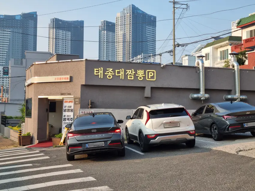 허기가 져서 도착한 태종대 짬뽕집입니다.