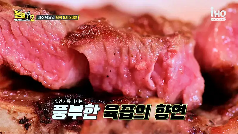 돈쭐내러왔습니다2 통양갈비플래터 램바스알아히요 라구파스타 먹방 맛집 이영자 유희관 김지수 방송 소개