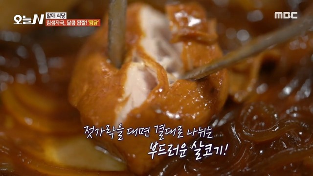 출처 : 오늘 N 할매식당 