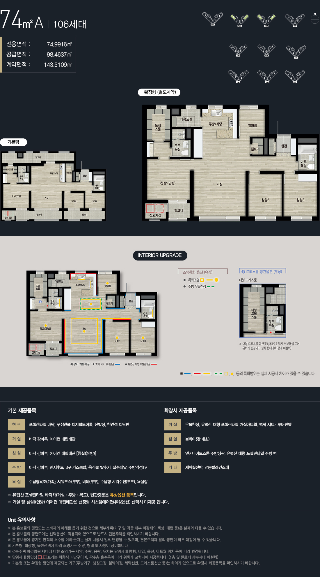평택 지제역 자이 아파트 줍줍(사후, 계약 취소 주택) 분양가 분양일정 평면도 무순위 청약 정보 안내