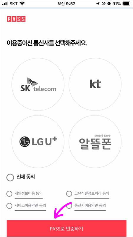 정부24 모바일 주민등록증 발급 방법 확인서비스