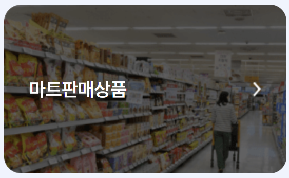 국군복지포탈 사이트 앱 와몰 가족등록 영외마트 사용방법 1분 요약