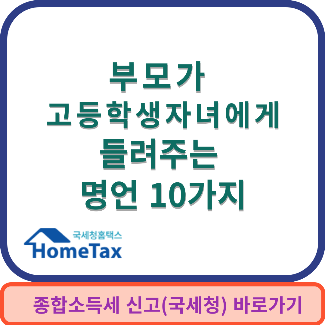 고딩명언썸네일