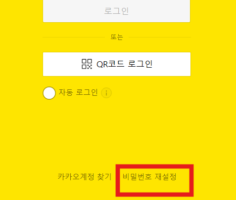 카카오톡 아이디 비밀번호 찾는법 (초간단 1분) - 방법 2: 카카오톡 비밀번호 재설정하기 - 새 비밀번호 설정하기 - 로그인 화면에서 ‘비밀번호 재설정’을 선택해줍니다. 카카오톡 아이디 비밀번호 찾는법 (초간단 1분) - 방법 2: 카카오톡 비밀번호 재설정하기 - 새 비밀번호 설정하기 - 로그인 화면에서 ‘비밀번호 재설정’을 선택해줍니다.