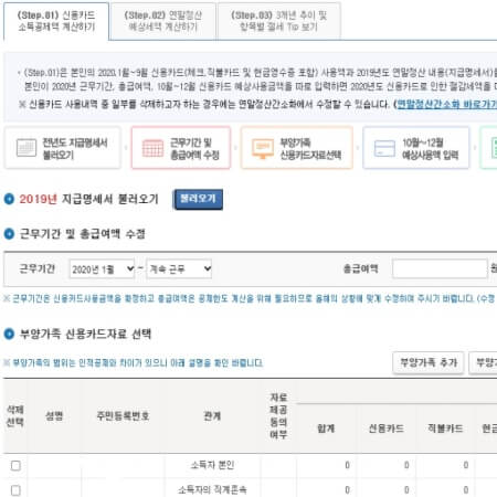 연말정산 환급금