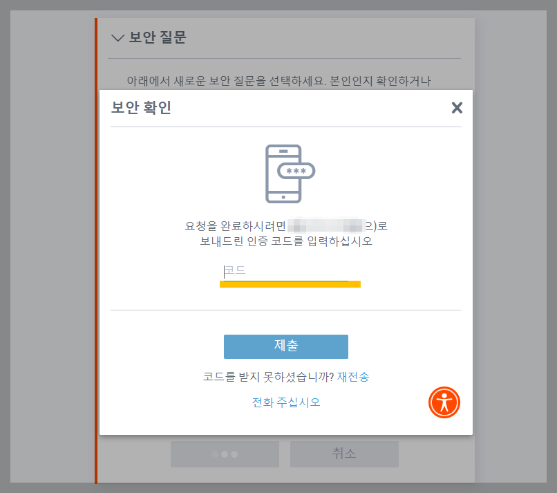페이오니아 가입