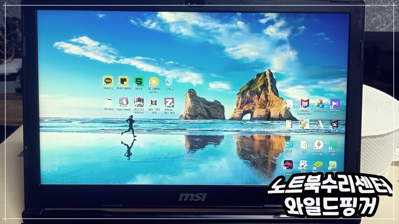 노트북청소 후 테스트