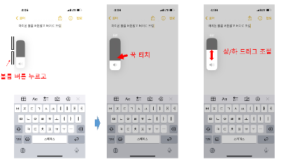 아이폰 볼륨 버튼말고 터치로 조절하는 꿀팁