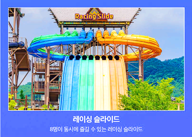 김해 롯데워터파크