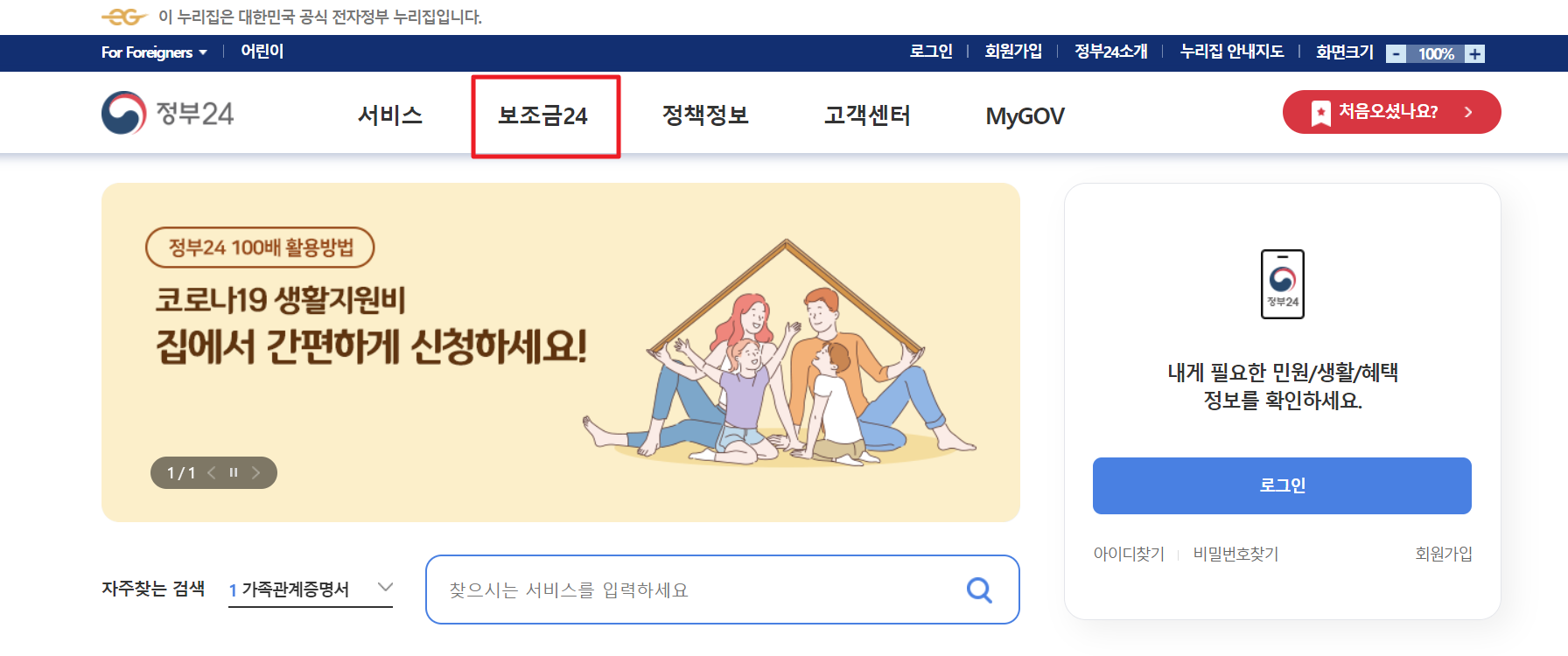 지자체 난방비 지원 알아보기
