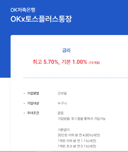 파킹통장 추천 및 은행별 금리 비교&amp;#44; 효율적인 관리법