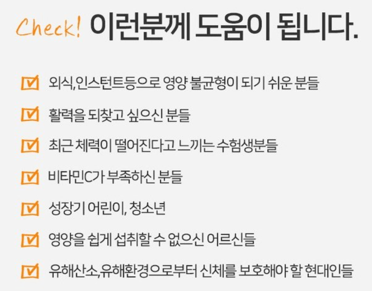 종합 비타민 추천