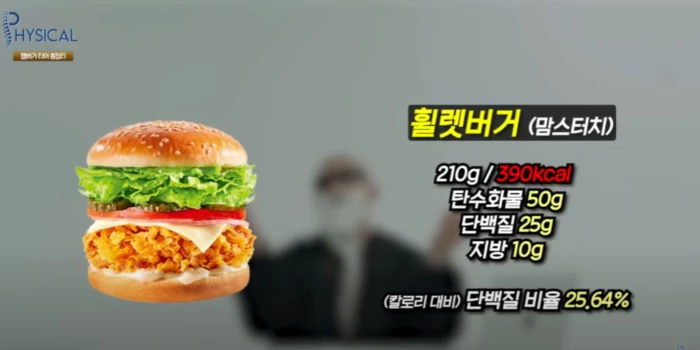 휠렛버거 - 버거킹
