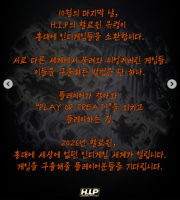 홍대 할로윈 행사