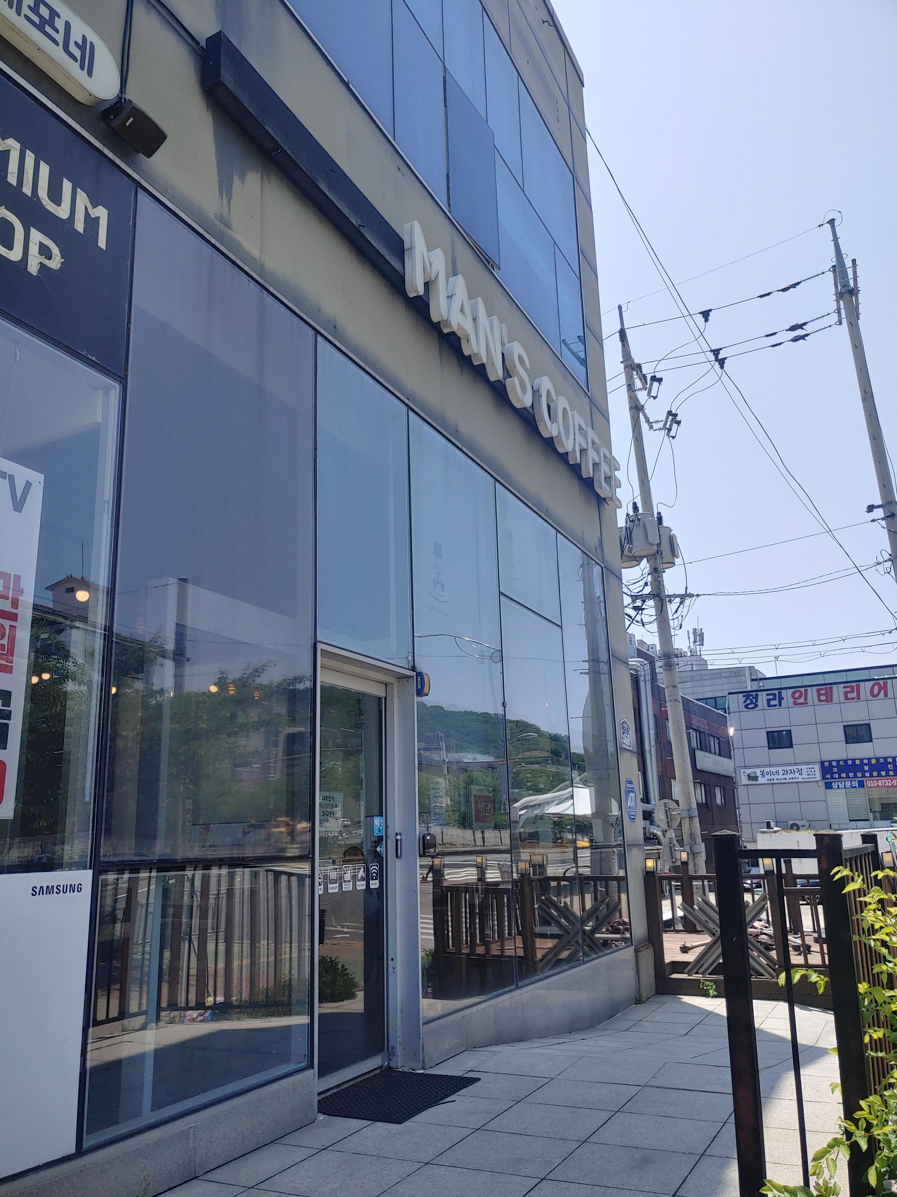 효성동 맨즈커피