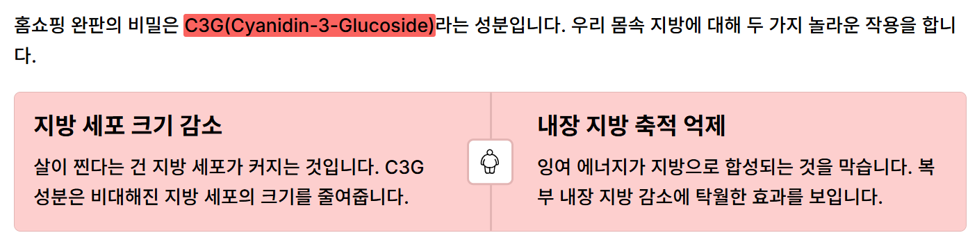 모로 오렌지 c3g 추출물