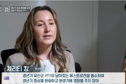여성 갱년기 유산균 YT1