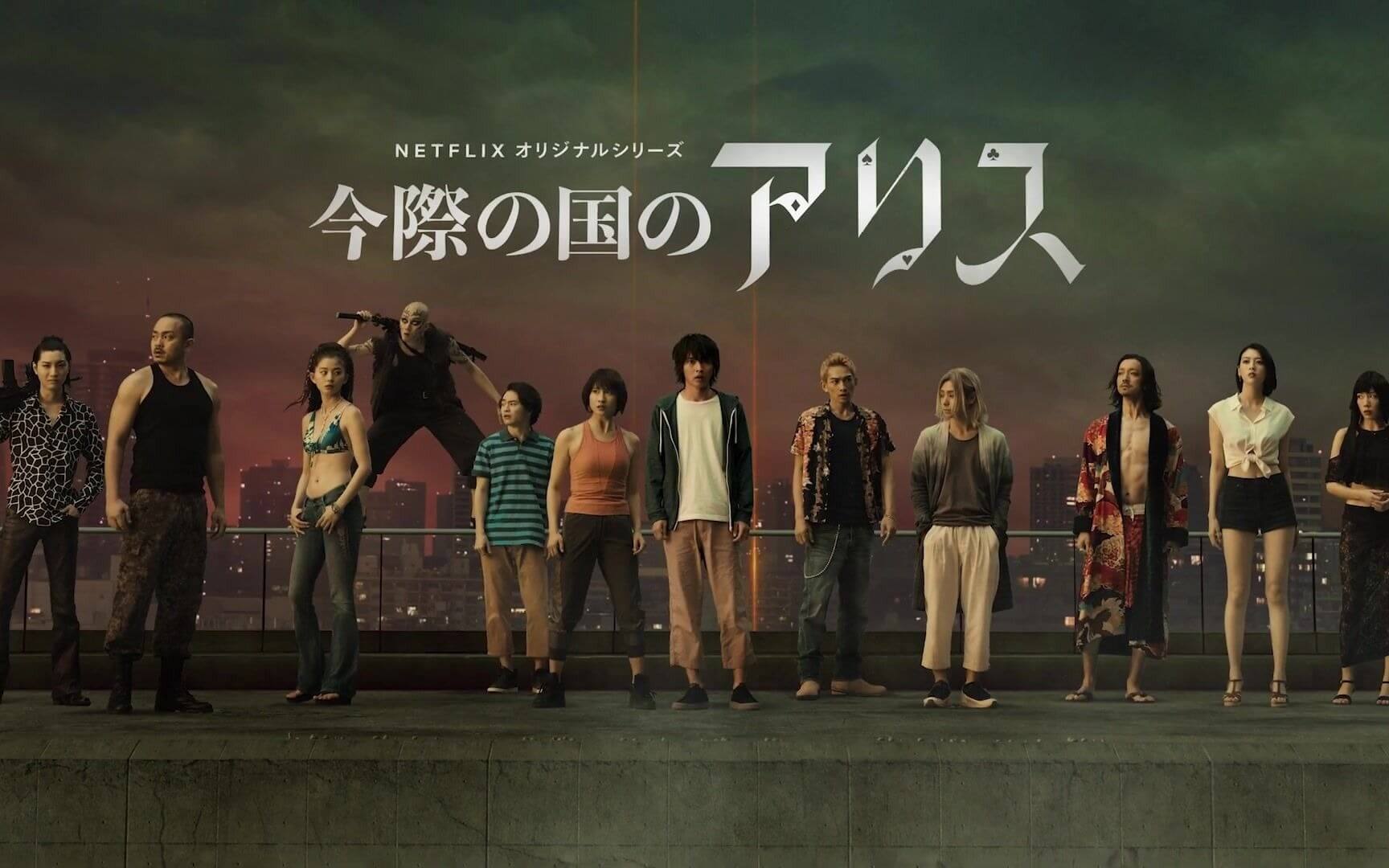 아리스 인 보더랜드 시즌3