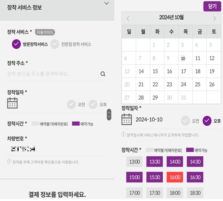 넥센타이어 렌탈 방법