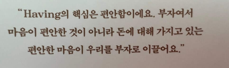 해빙의 핵심