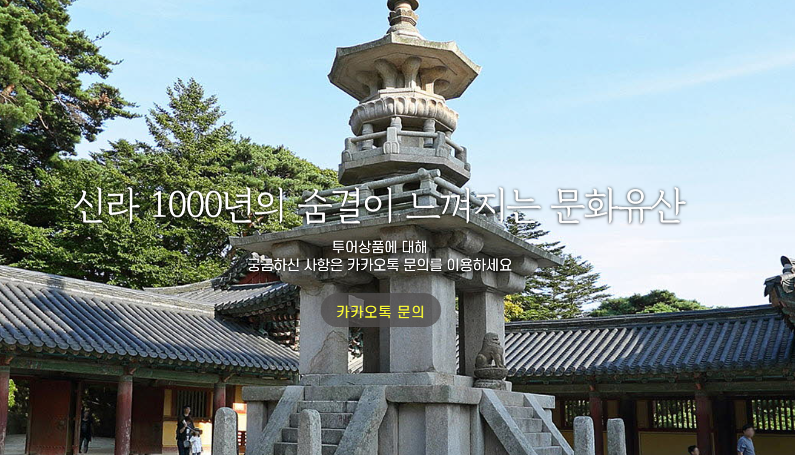 경주-시티투어-버스