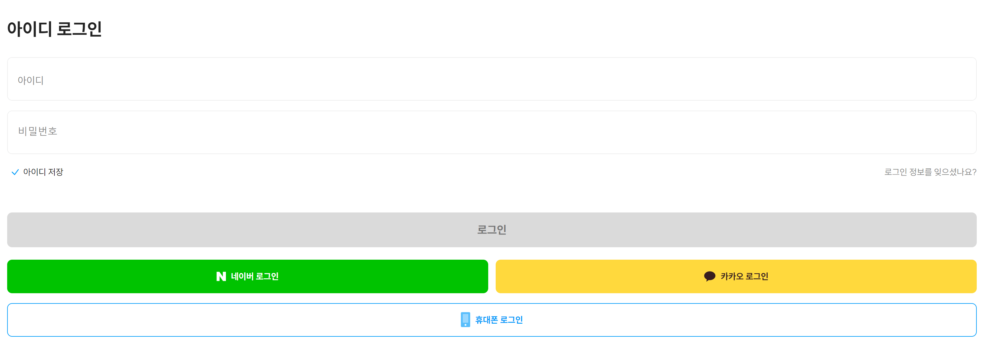 문화상품권 엘포인트 전환 방법