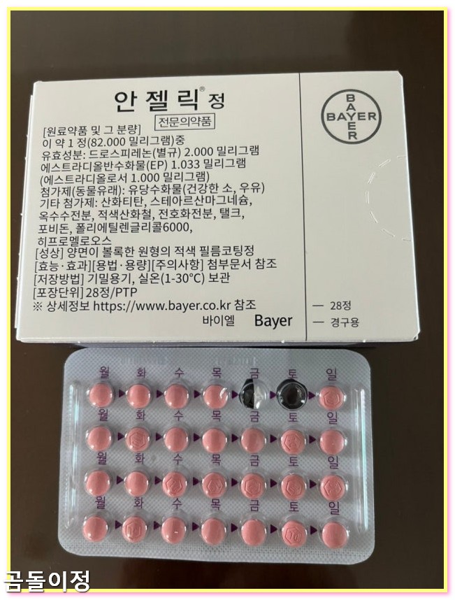 갱년기 호르몬제 종류 추천 부작용 줄이는 생활 속 실천 1
