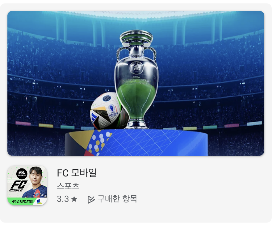 구글 플레이패스 가격, 게임 목록 이미지