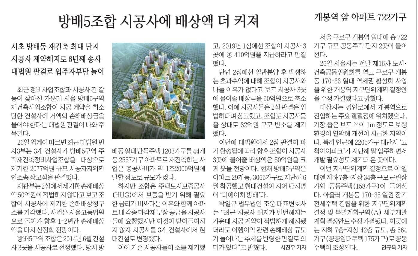 10월 27일 금 신문스크랩