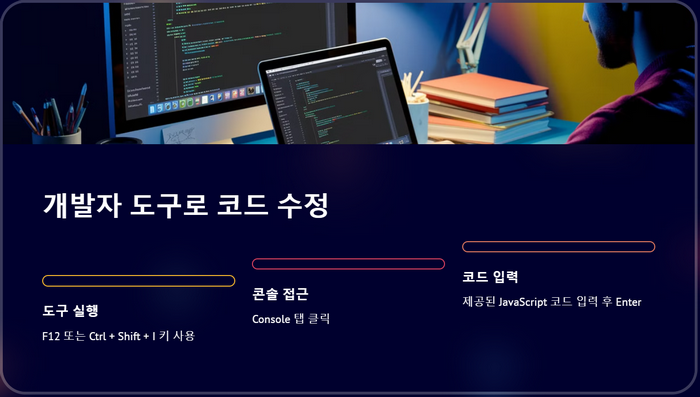 개발자-도구사용