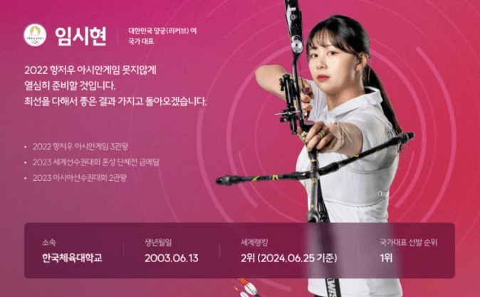 파리 올림픽 무료 다시보기 사이트