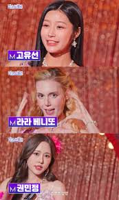 미스트롯 3 MC 및 마스터 변경된 룰 소개