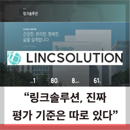 링크솔루션 이미지