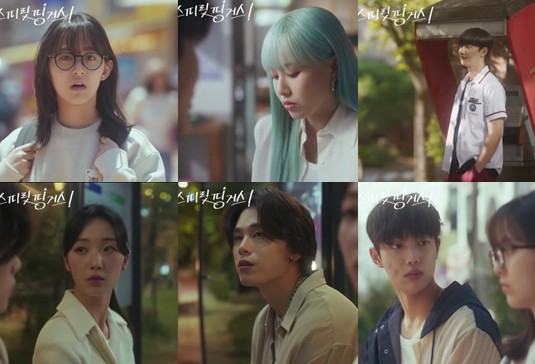 드라마 다시보기 OTT 추천 스피릿 핑거스 몇부작 줄거리 결말 웹툰 등장인물