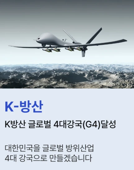 이재명 대선공약 10대 총정리