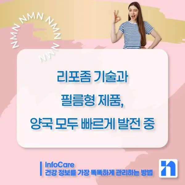 일본 NMN 영양제 효능 복용법