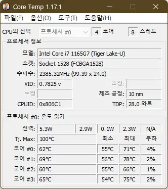 CPU 온도를 확인하는 4가지 방법 사진5