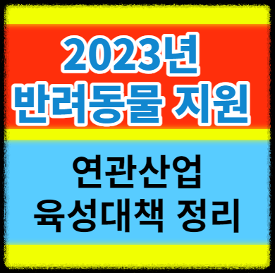 λ°λ €λλ¬Ό μ§μ λ©μΈ μ¬μ§