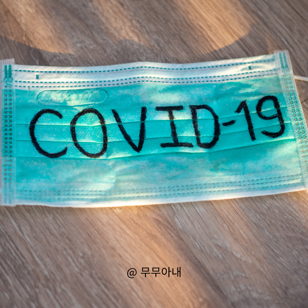 2024 요즘 코로나 증상 순서 냉방병증상 차이점 구분하는 방법