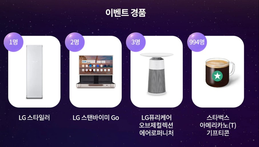 코리아세일페스타 삼성 LG 가전