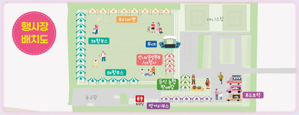 거제 둔덕 포도축제