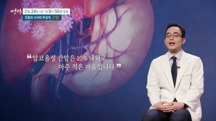 명의 A형 B형 C형 간염 증상 예방접종 원인 전염 항체 검사 비용 방법