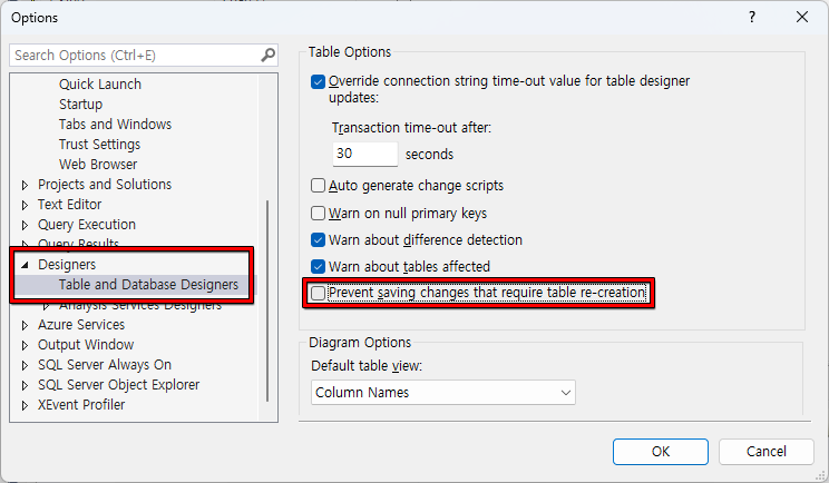 테이블을 재저장 하기 위한 옵션 해제 예시 이미지