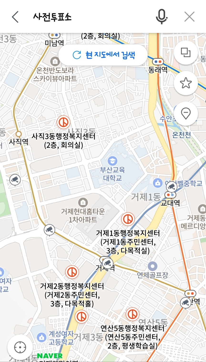 부산 사전투표 장소 찾기 
