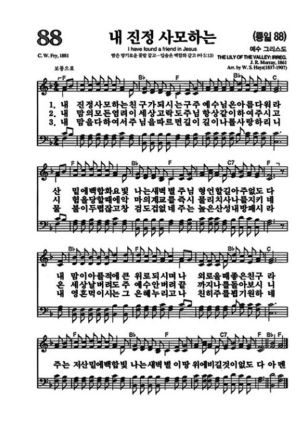 찬송가 88장
