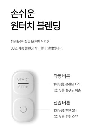 루메나 블렌더 구성품 전체 이미지