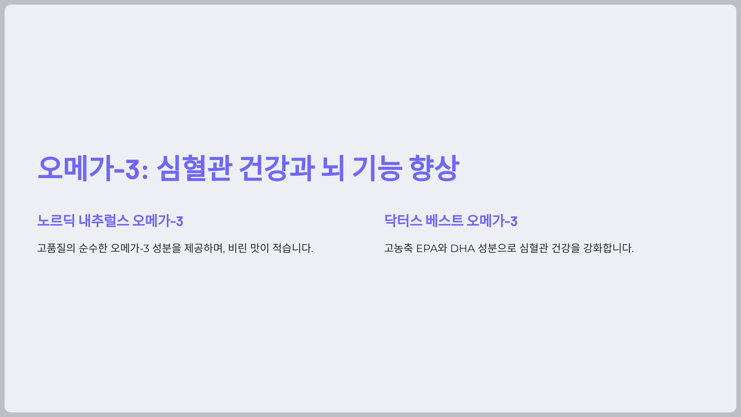 영양제 추천: 내 몸에 꼭 맞는 영양제